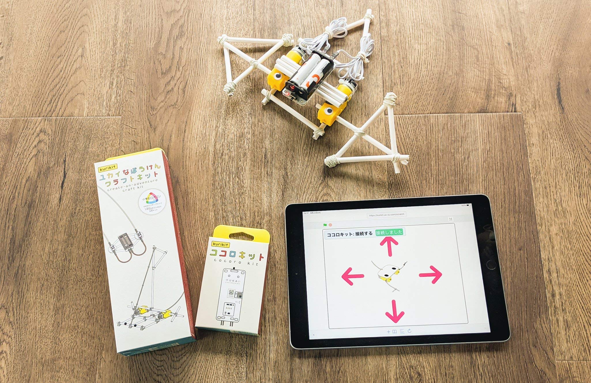 Amazon | ユカイなぼうけん＆ココロキットセット ロボット